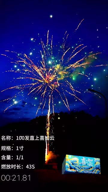 喜如云