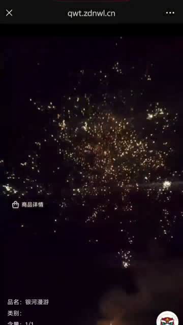 银河漫游