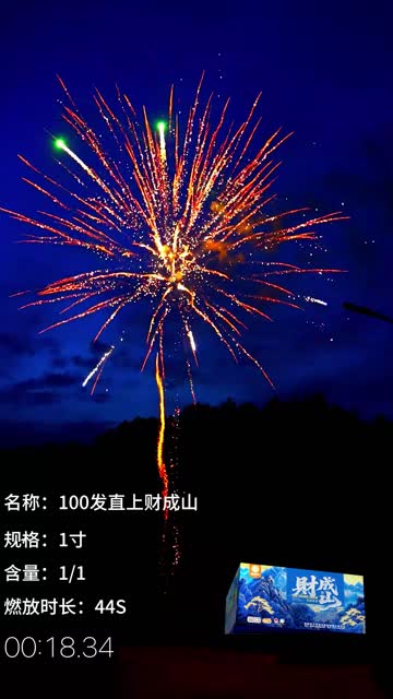 财成山