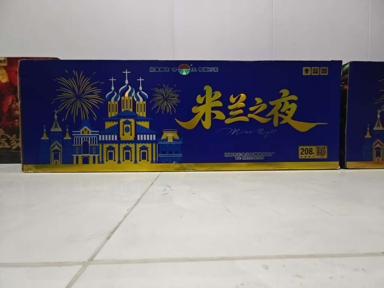 米兰之夜