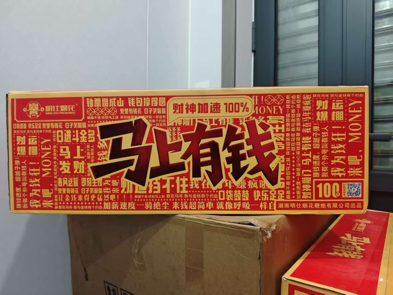 马上有钱