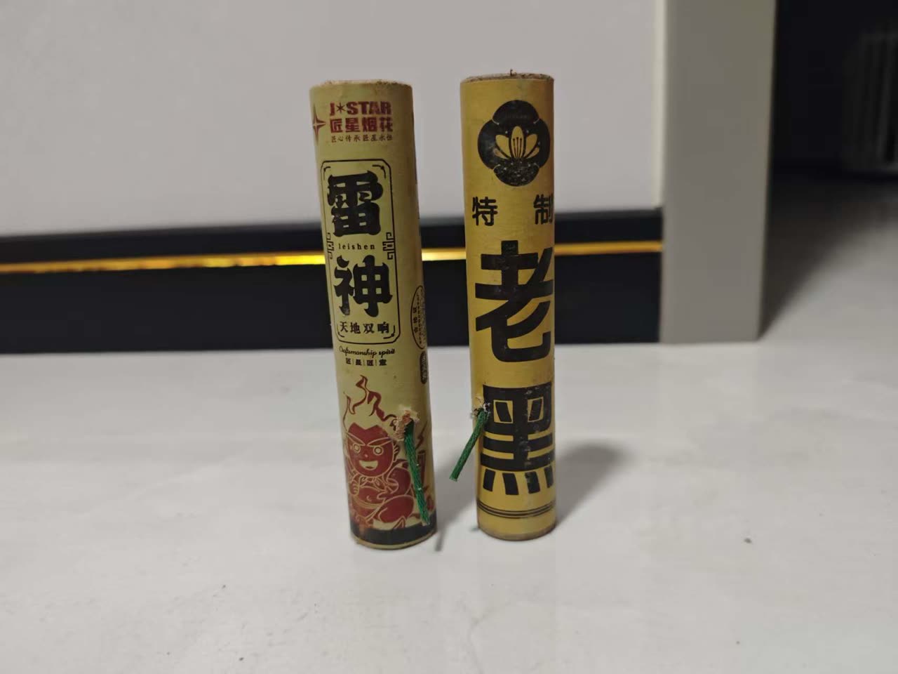 老黑